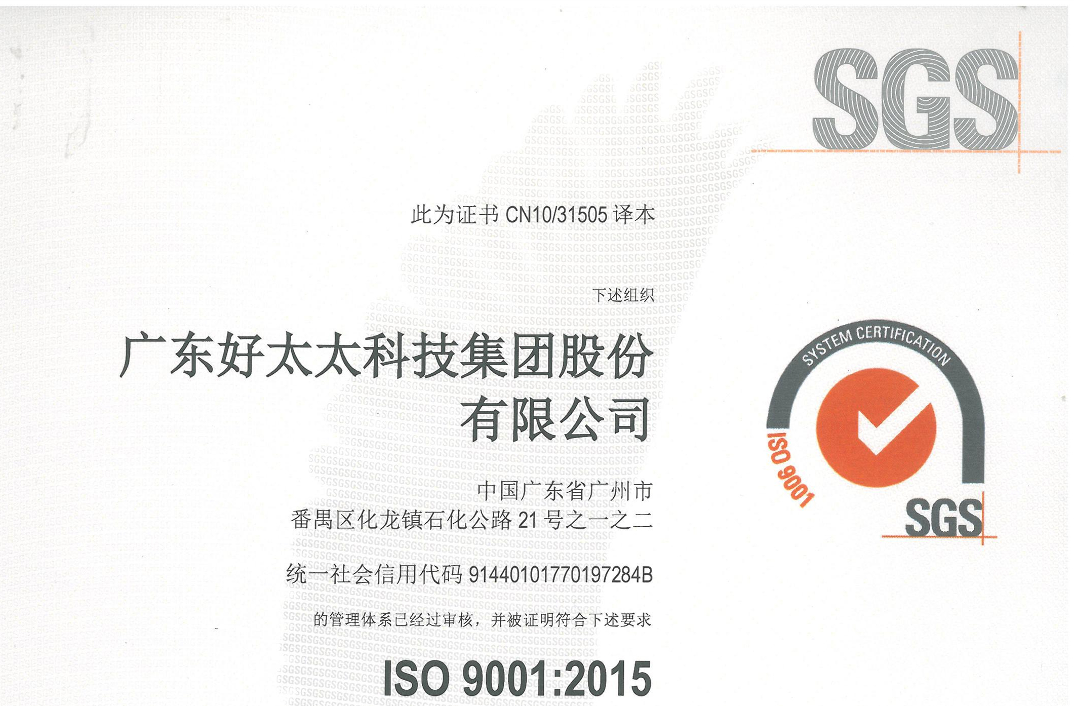 kok综合体育官方顺利通过ISO 9001：2015换版审核