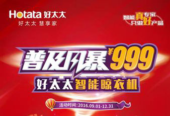 好太太kok综合体育官网普及风暴¥999